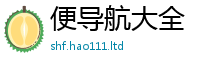777788888888管家婆被2025年天天彩资料大全图片